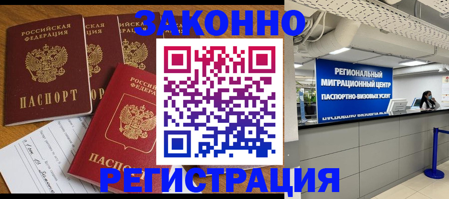 найти адрес прописки в Прокопьевске