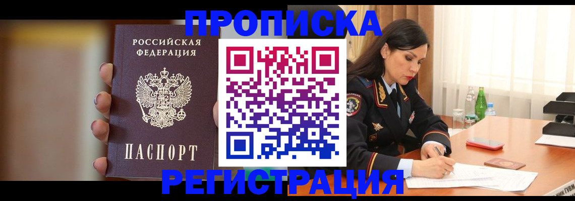 найти адрес прописки в Прокопьевске