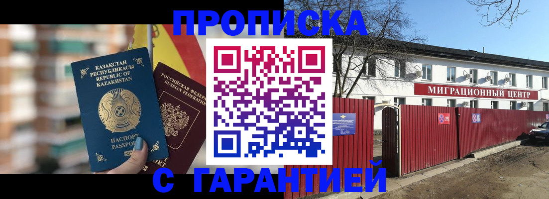 найти адрес прописки в Прокопьевске